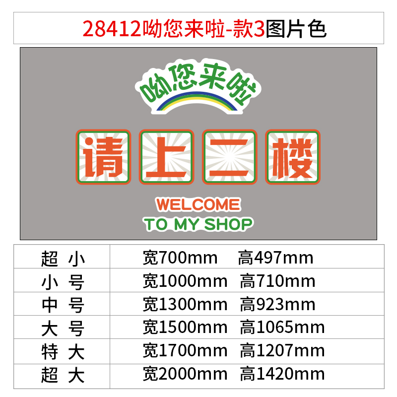 现货网红请上二楼k梯指示牌棋艺室墙面装饰文化馆雀房布置贴纸挂