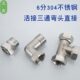 6分304不锈钢活接内外活直接双活动弯头三通内内外内外大口径接头