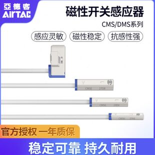 亚德客气缸磁性接近开关感应器DMSH/CMSE/CMSH/CMSG/CMSJ-020-NPN