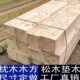枕木垫木吊车支腿铁路木方铁轨随车吊三角货车松木枕木杉木防腐木