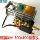 洗车机头 300型刷车水枪头 上海熊猫高压清洗机XM 400型泵头总成