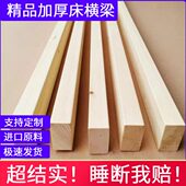 床子实木松木床梁床横条1.5米1.8米床加粗龙骨架床板支撑横梁木方