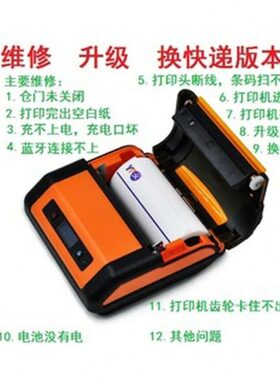 启锐386A 汉印济强352芝柯便携式打印机维修升级固件