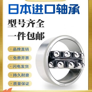 2311 2310 2309 2315 2313 2314 2312 日本MBA进口调心球轴承2308