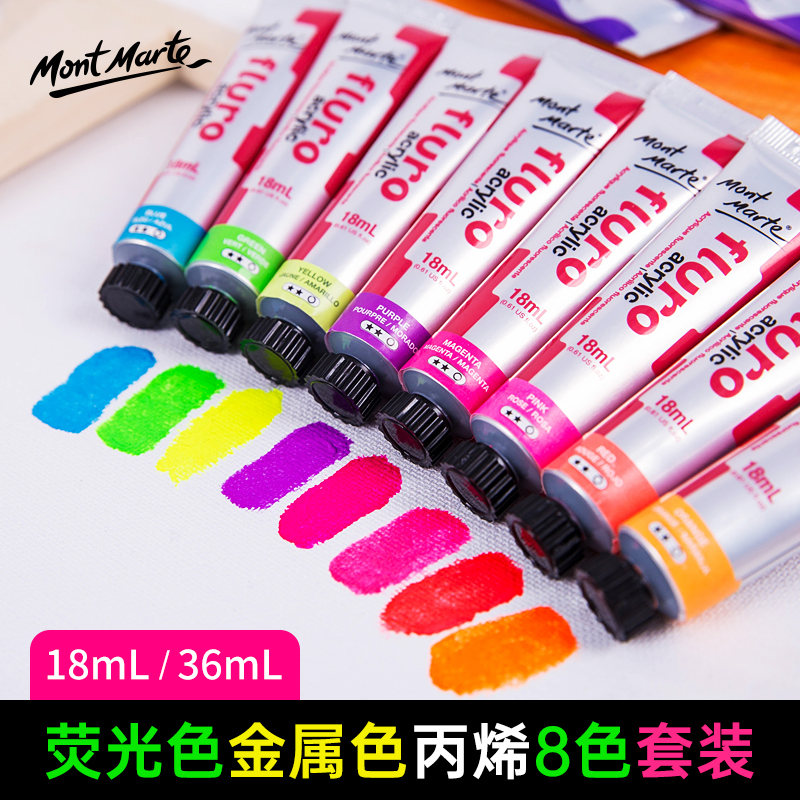 蒙玛特金色丙烯颜料套装1r8ml荧光色丙烯36ml金属紫铜银色手绘颜