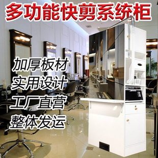 快剪理发店设备全套商场柜子实木定制理发镜台快发10元 快剪设备