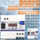 光伏过载 单相家用漏保 自动重合闸220V 过欠压保护器 漏电断路器
