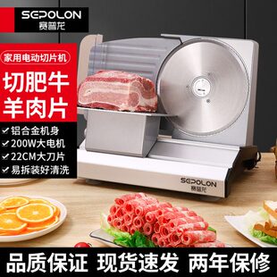 赛普龙羊肉卷切片机家用电动小型刨冻肉机切片神器火腿肥牛切肉机