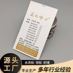 窗帘标签定制软装水洗标定做家纺布艺布标商标订做洗涤标志印唛