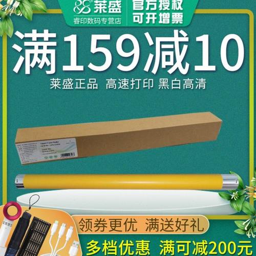 莱盛上辊 适用施乐S1810 2011 2110 2010 2220 S2320 2420 2520