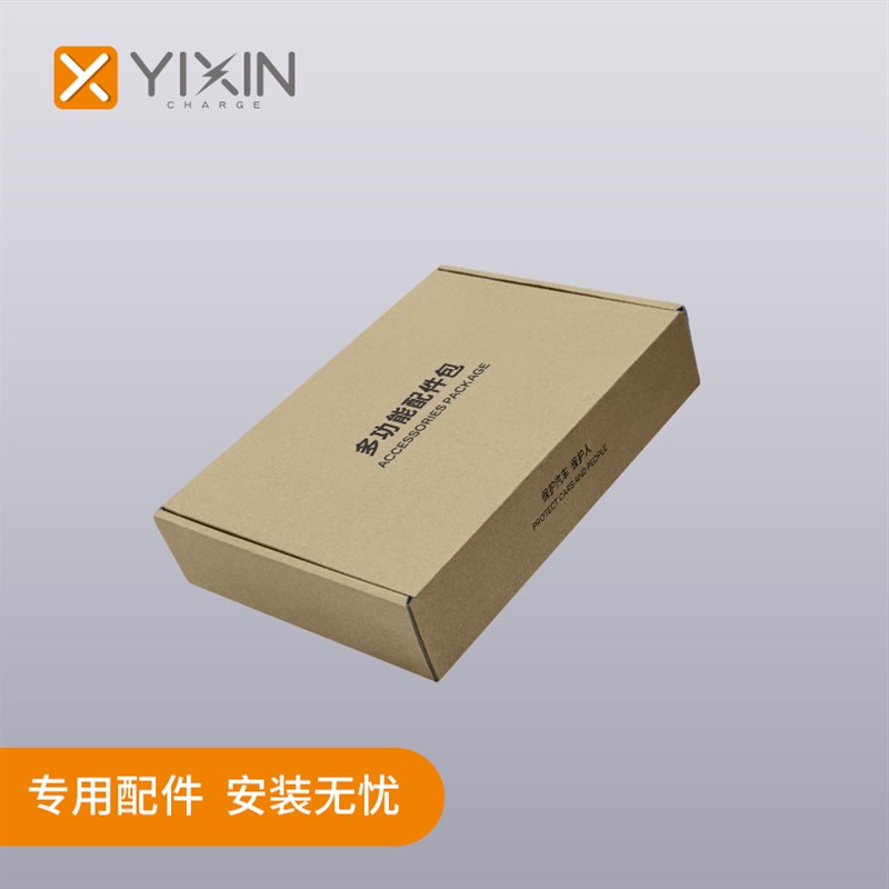 充电桩安装包进线L背架空开空开盒