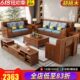 新中式 金丝胡桃木全实木沙发组合冬夏两用客厅简约小户型储物沙发