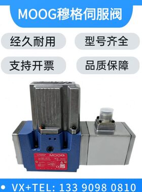 MOOG穆格伺服阀D661-4580D/D634/D681/D664电磁换向阀D633-2504B