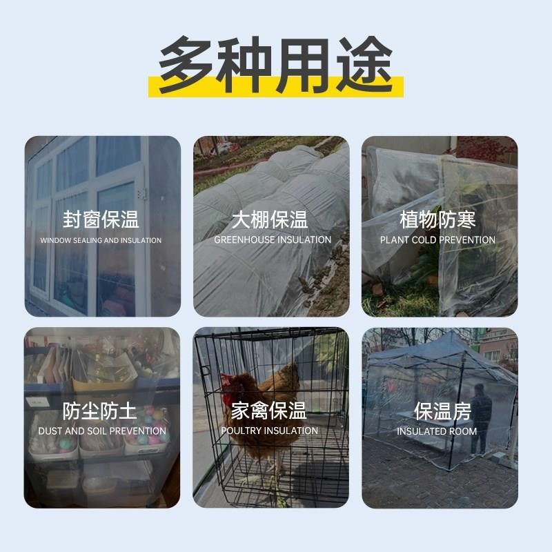 加厚透明塑料膜大棚膜塑料布防y水冬季防风防寒农用薄膜封窗户防