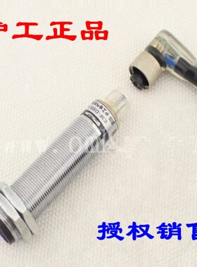 沪工E3F-DS10C4-G B2 P1 P2 Y1 Y2光电开关带航空插直流M18金属壳