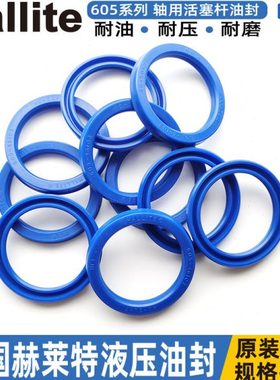 赫莱特hallite油封605活塞杆56*66 71*11 12.5 43118 43119 43062