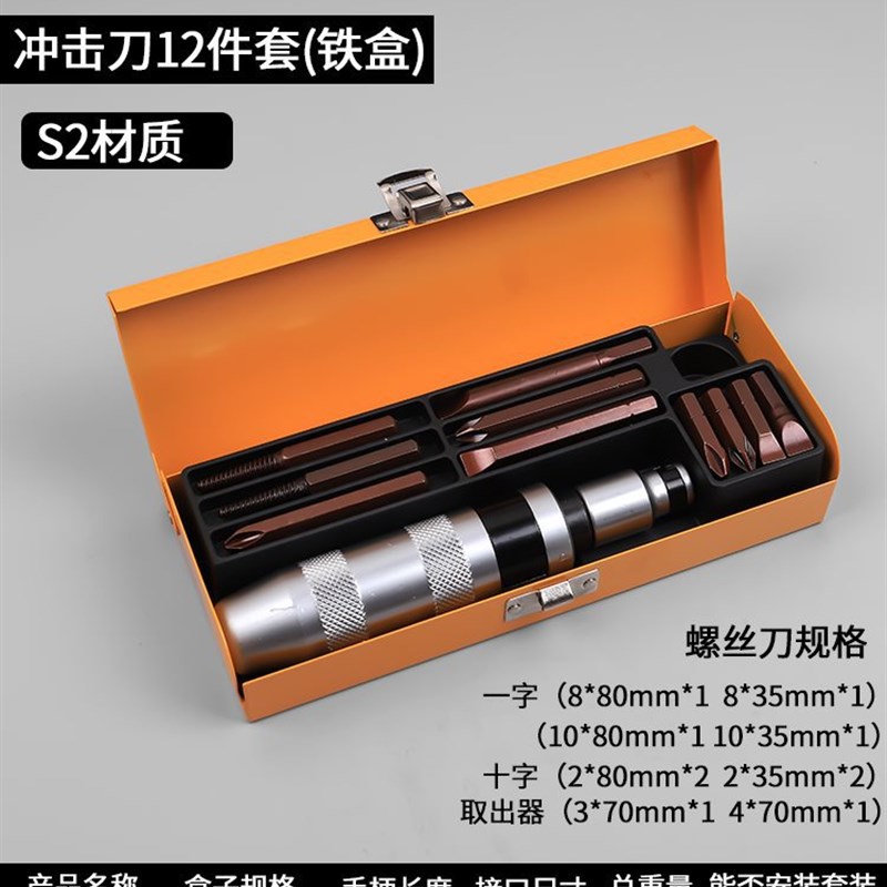 冲击螺丝刀敲击螺丝批起子超硬批头改锥螺丝冲击批V多功能万用撞