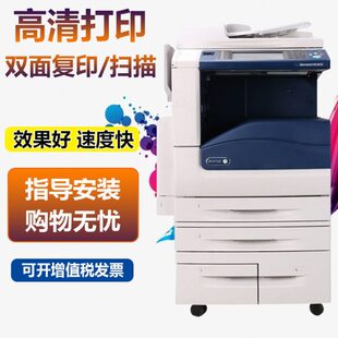 施乐彩色复印机3375 5575 5571双面激光A3办公商用复印一体打印机