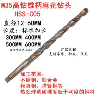 不锈钢专用45 M35含钴锥柄加长麻花钻头 高钴钻花