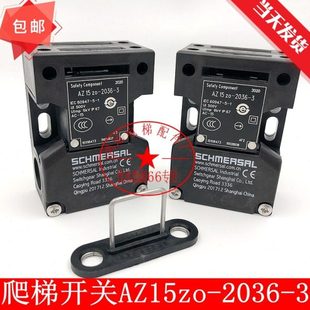 电梯爬梯开关 AZ15zo-2036-3无机房门锁开关 电梯配件 全新 现货