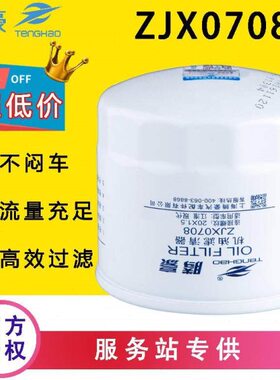 ZJX0708机油滤芯适配东方红拖拉机增压机JX－403滤清器1012011-54