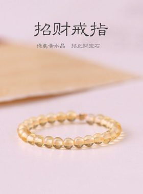 聚财暴富极细黄水晶戒指女转运珠高级感招财适合手指粗的大码叠戴