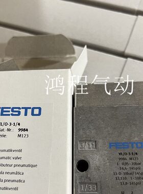 FESTO气控阀 J-VL-VL/O-JH-5-3-1/8-1/4-3/8-1/2-B-EX 8823 9199