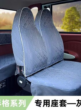 定做盛昊A8Plus电动四轮车座套坐垫套全包围布艺套四季通用