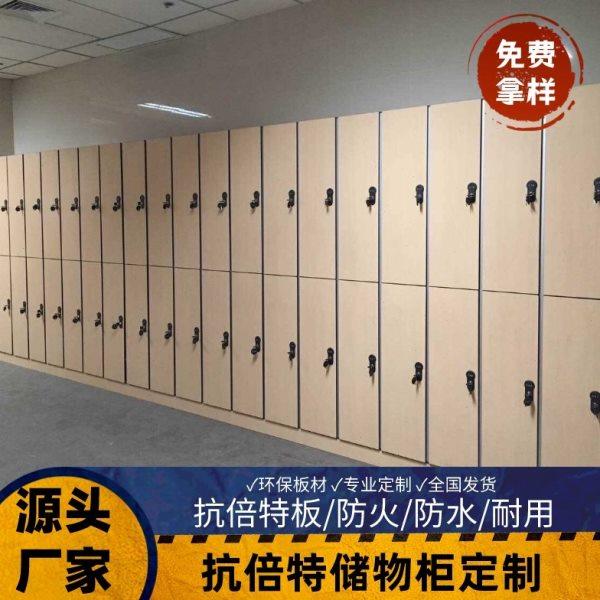 定制抗倍特储物柜洗浴中心游泳馆防水防霉更衣柜健身房带锁密码柜,商业/办公家具,办公储物柜,淘宝优惠券,粉丝福利购,淘宝优惠卷