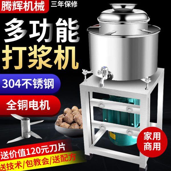 肉丸打浆机商用全自动绞碎肉电动打肉泥机牛肉丸机家用鱼丸机小型,厨房电器,其他商用厨电,淘宝优惠券,粉丝福利购,淘宝优惠卷