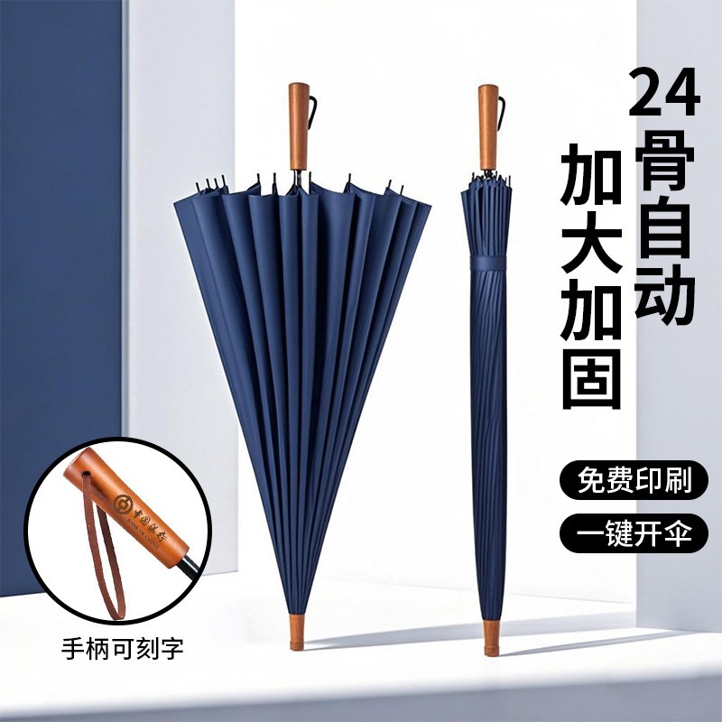 24骨复古d木柄伞双人伞长柄伞男士男款加固加厚大雨伞沉重上学专