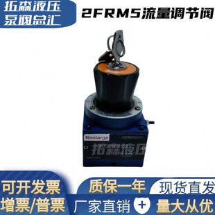 3L调速阀2FRM5 2FRM5 15L上海液压精密阀2FRM5 0.2L 10L