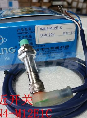 接近开关  IMN4-M12E1C  传感器  直流三线 DC6-36V