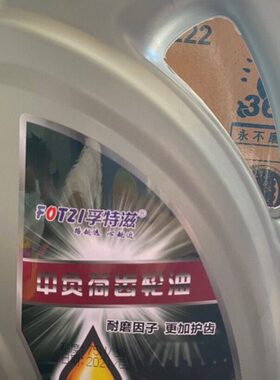 德国孚特滋齿轮油GL-4 75W90汽车货车自动手动挡后桥波箱变速箱油