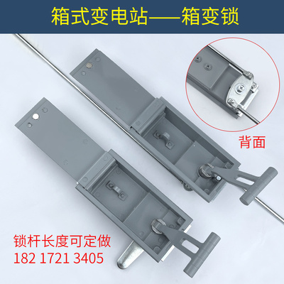 户外箱式变压器柜门锁电柜门连杆锁配电J站箱变锁高低压柜拉杆锁