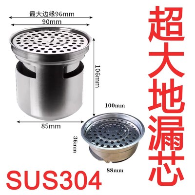 304不b锈钢地漏芯通用型卫生间浴室厨房防臭防虫防堵超大地漏芯92