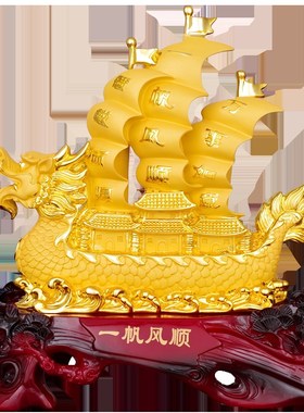 一帆风顺帆船龙船摆件领航舵家居B客厅公司办公室店铺开业乔迁礼
