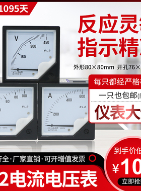 6L2电流表50/5A 100/5At 交流指针式电压表头 450V 500V 10KV/100
