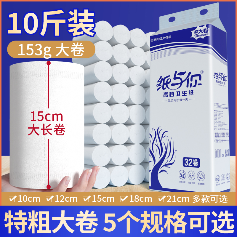15cm中长款无芯卷纸1s0斤家用卫生纸厕纸纸巾手纸整箱批大卷实惠
