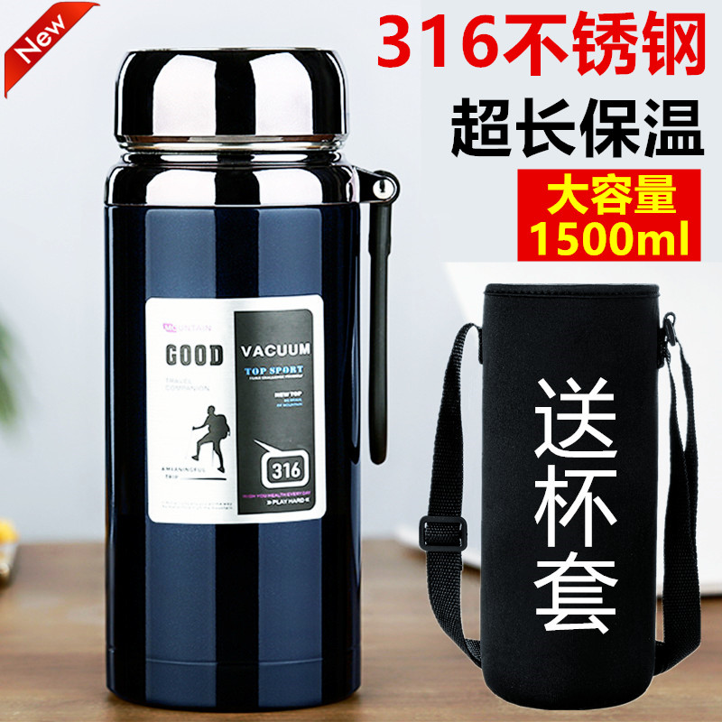 316大容量不锈钢保温杯车载可携式学生户外1000ml水杯男泡X茶杯15