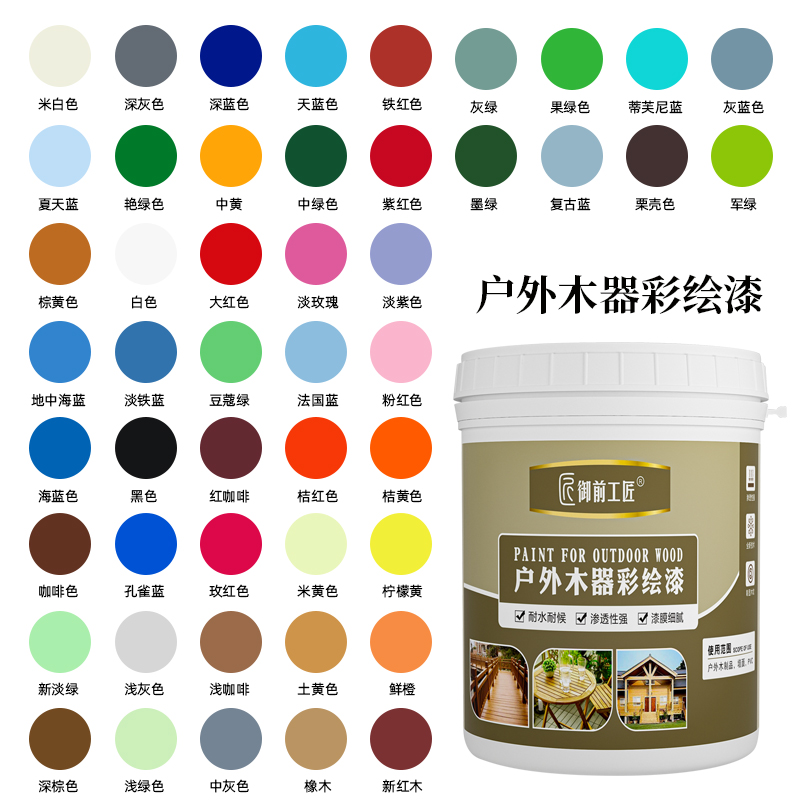 水性木器漆户外防腐n木水漆栏杆地板漆木器彩绘漆木门窗户防水油