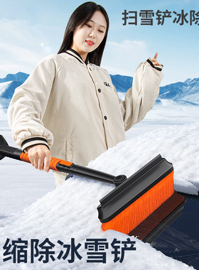 汽车用除雪铲神器车窗玻璃除霜除冰D铲刮雪板冬季清雪工具扫雪车