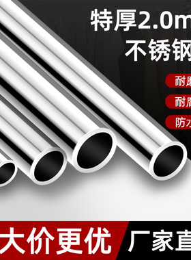 304不锈钢1.5足厚2圆管挂x衣杆阳台晾衣杆浴室挂杆橱柜杆窗帘挂杆