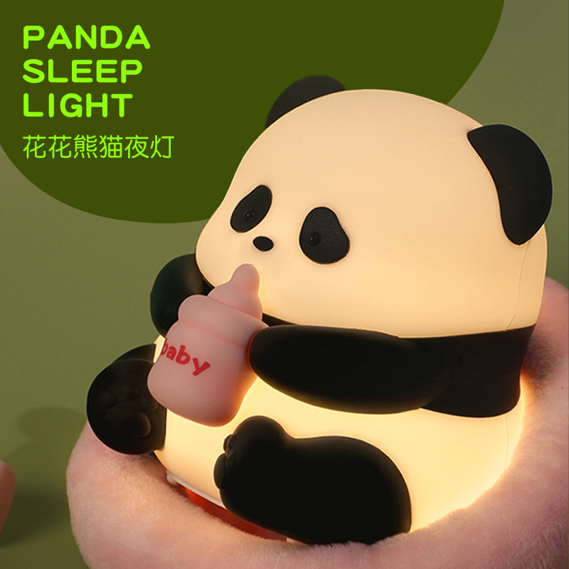 花花熊猫小夜灯拍拍卧室床头伴睡台灯睡眠灯创意生日Y礼物女毕业