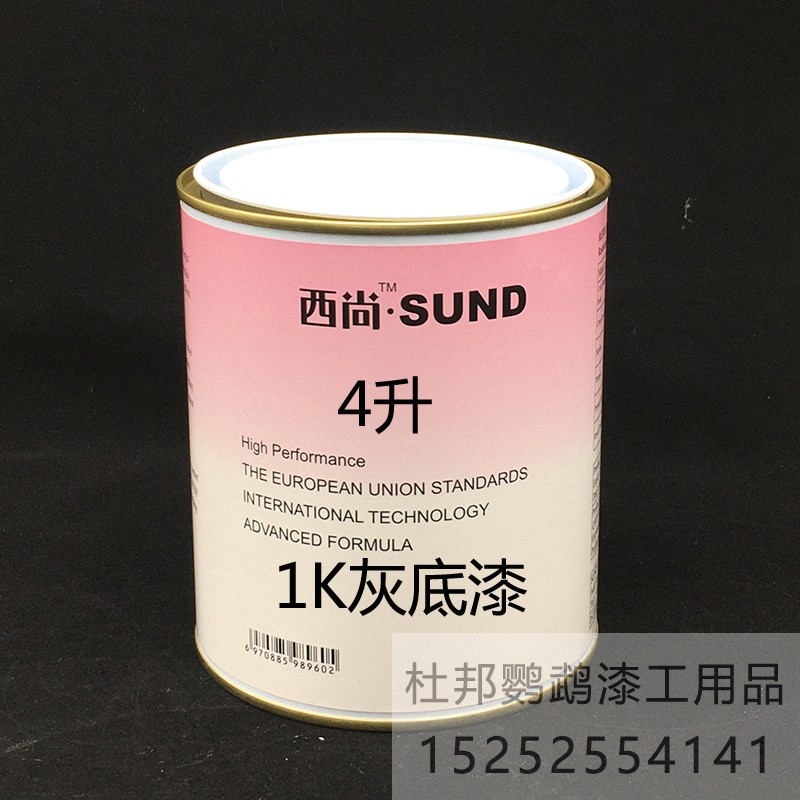 1K灰底漆苏灰士 原子灰底漆4KG/桶 西尚油漆S辅料喷漆烤漆修补