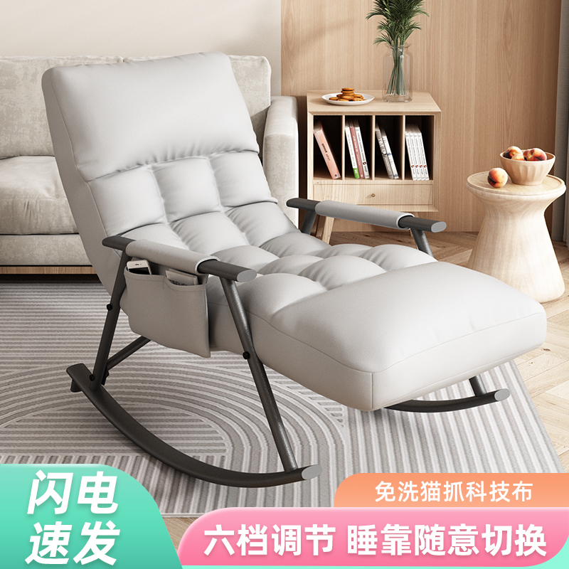 懒人沙发午睡躺椅可睡可躺大人摇摇F椅客厅摇椅家用阳台休闲椅子