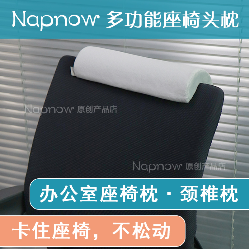 办公椅座椅头枕仰睡枕床头靠垫椅C子颈椎枕扶手靠枕桌边防撞手肘
