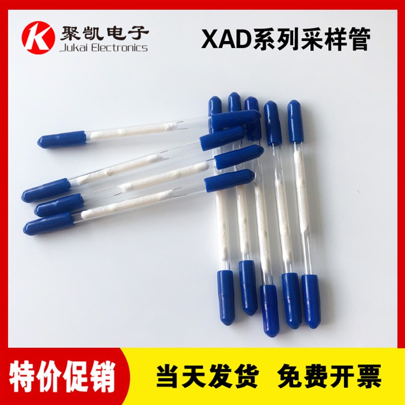 XAD-2/XAD-401/XAD-7F吸附树脂管活性炭取样管树脂采样管