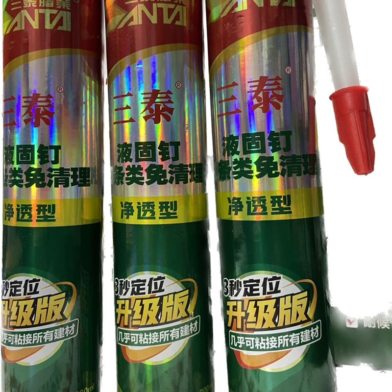 三泰透明b免钉胶全能型高强度牢固免打孔木工专用免打孔透明玻璃