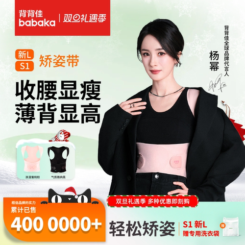 【杨幂同款】背背佳好礼送不停